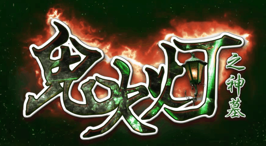 老白网络