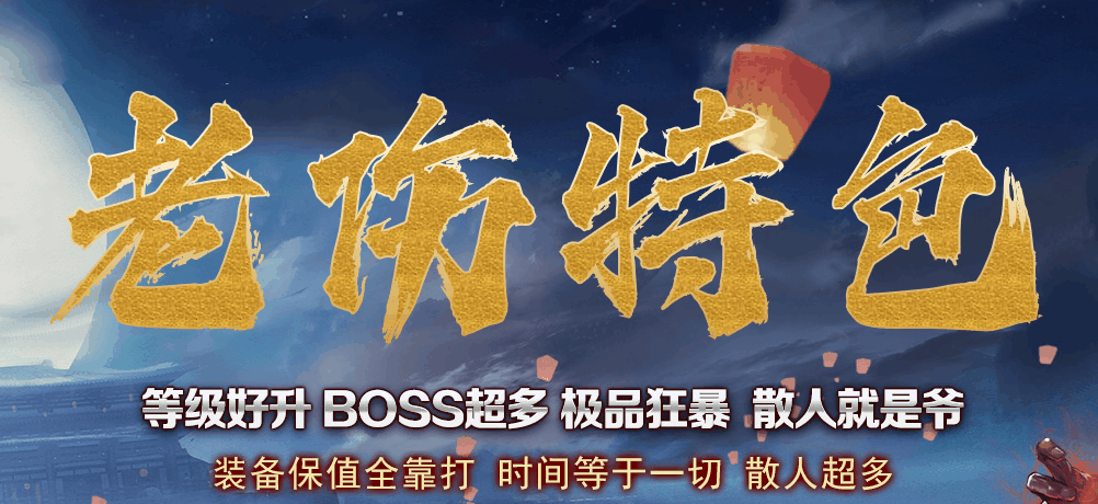老白网络