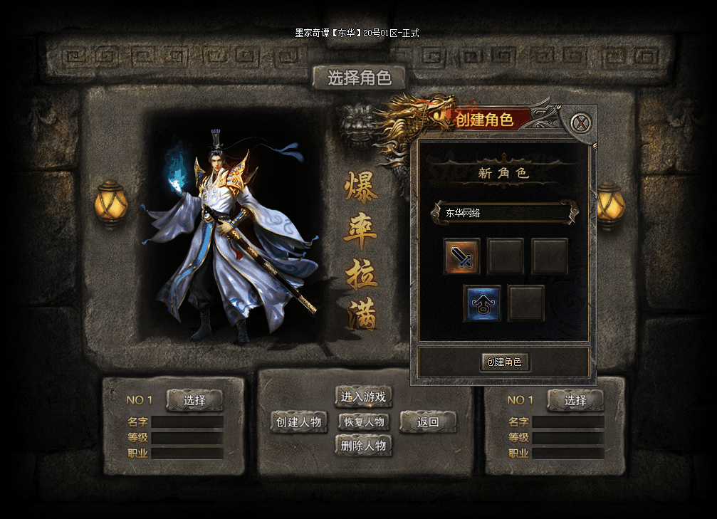 老白网络
