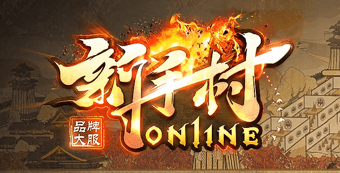 老白网络
