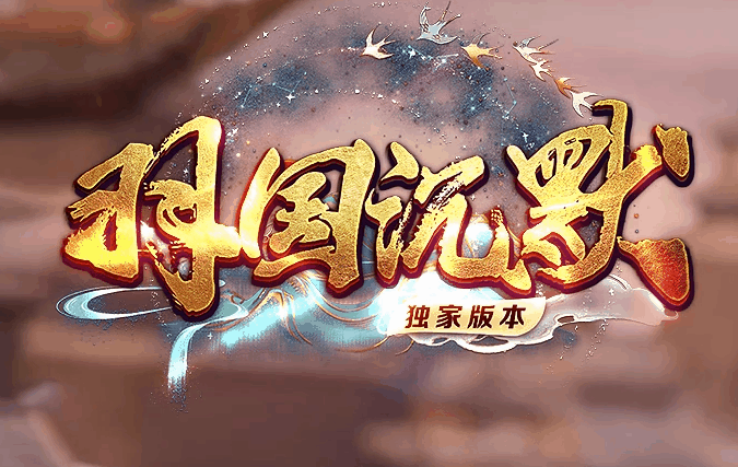 老白网络